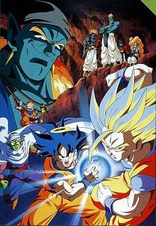 DBZ_THE_MOVIE_NO._9_(wiki)
